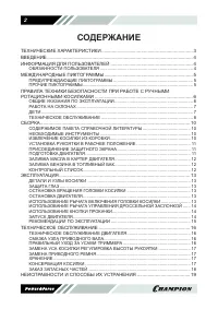 Страница 2