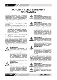 Страница 10