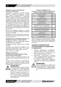 Страница 12