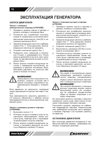 Страница 18