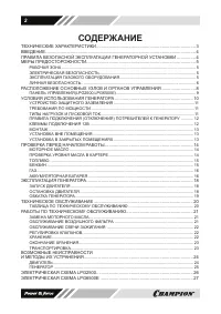 Страница 2