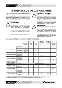 Страница 20