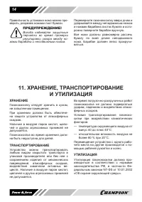 Страница 14