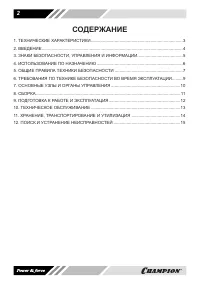 Страница 2