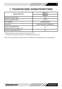 Страница 3