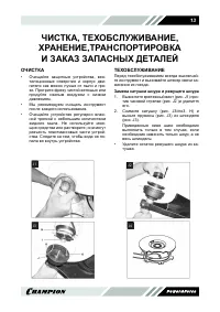 Страница 14