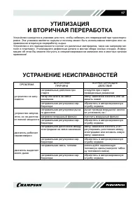 Страница 18