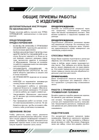 Страница 15