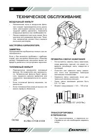 Страница 21