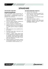 Страница 23