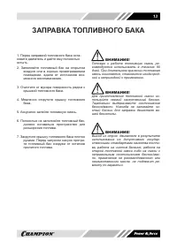 Страница 13