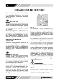 Страница 16
