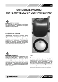 Страница 19