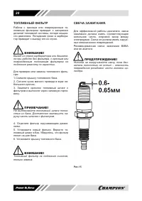 Страница 20