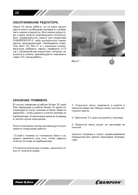 Страница 22