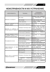 Страница 23
