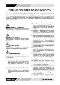 Страница 6