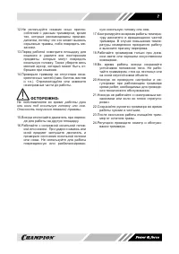 Страница 7