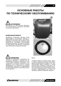 Страница 20