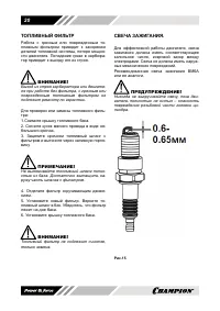 Страница 21