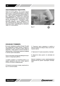 Страница 23