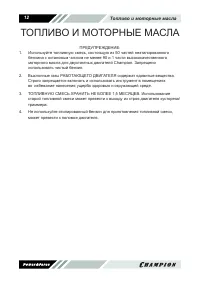 Страница 13