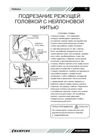 Страница 14