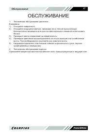 Страница 18