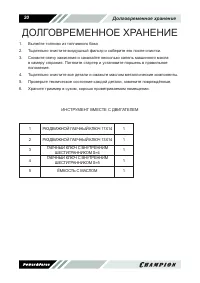 Страница 21