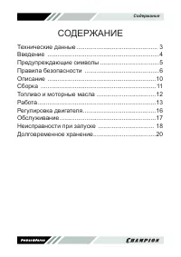 Страница 3