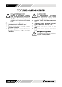 Страница 17