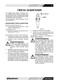 Страница 18