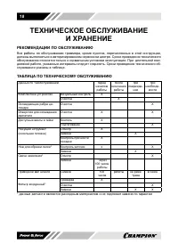 Страница 19