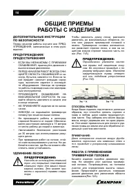 Страница 17