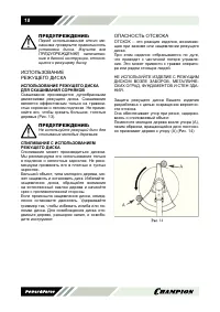 Страница 19