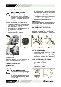 Страница 21