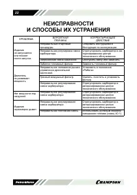 Страница 23