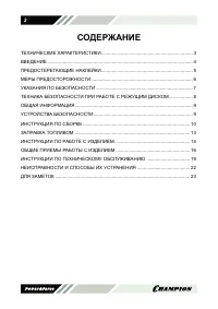 Страница 3