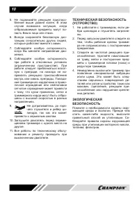 Страница 10