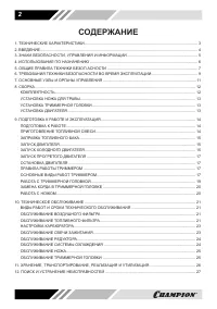 Страница 2