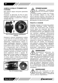 Страница 20
