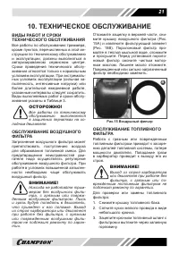 Страница 21