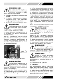 Страница 23
