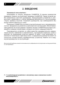 Страница 4