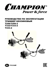 Страница 2