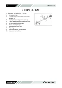 Страница 13