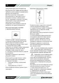 Страница 15
