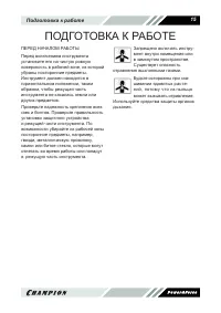 Страница 16