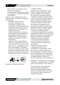 Страница 19