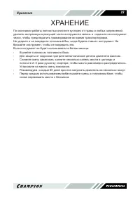 Страница 24